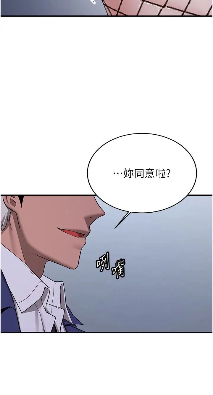 抢女友速成班第43話-真是敗給你瞭