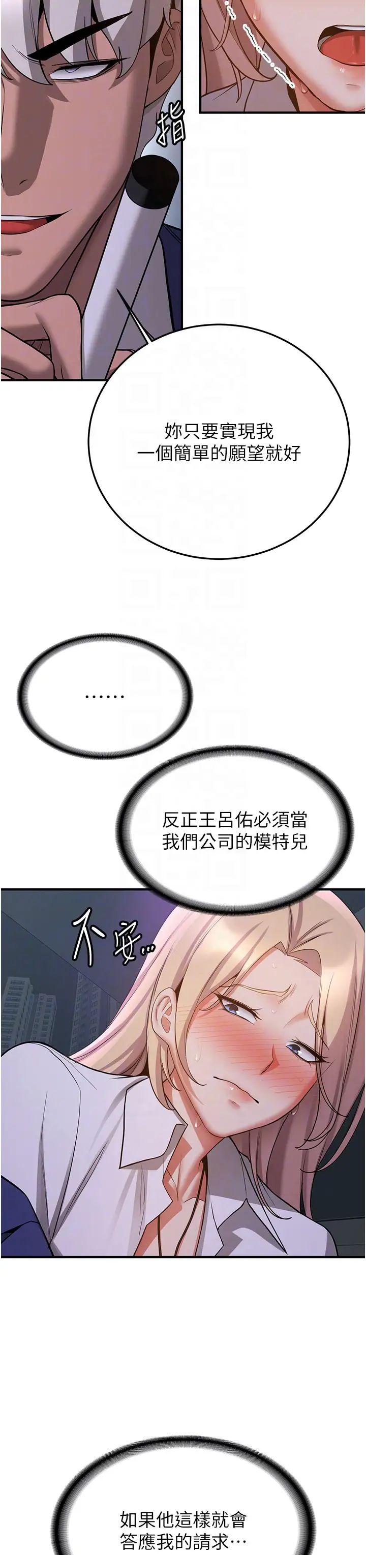 抢女友速成班第43話-真是敗給你瞭