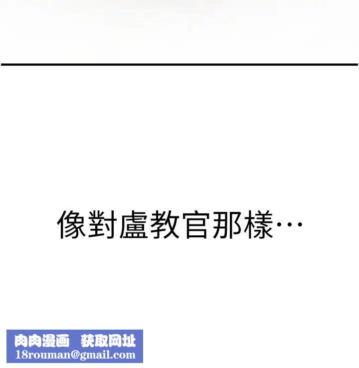 抢女友速成班第43話-真是敗給你瞭