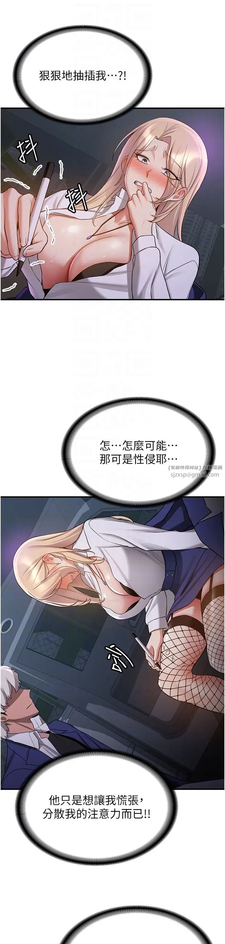 抢女友速成班第43話-真是敗給你瞭