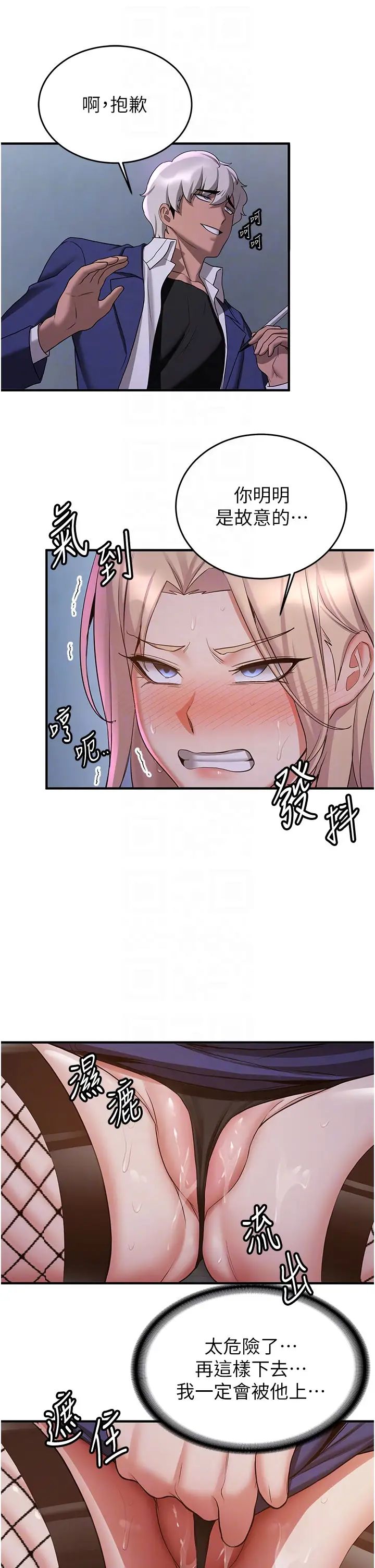 抢女友速成班第43話-真是敗給你瞭