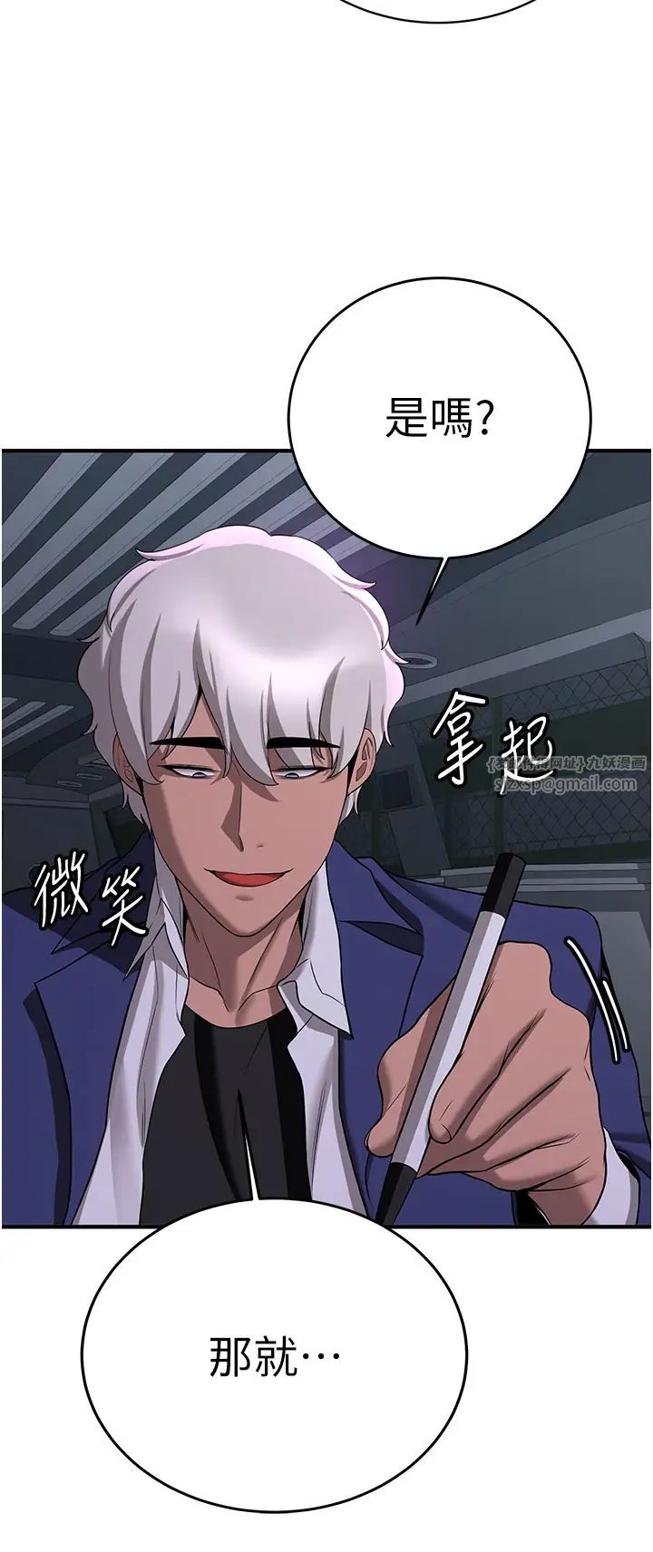 抢女友速成班第43話-真是敗給你瞭