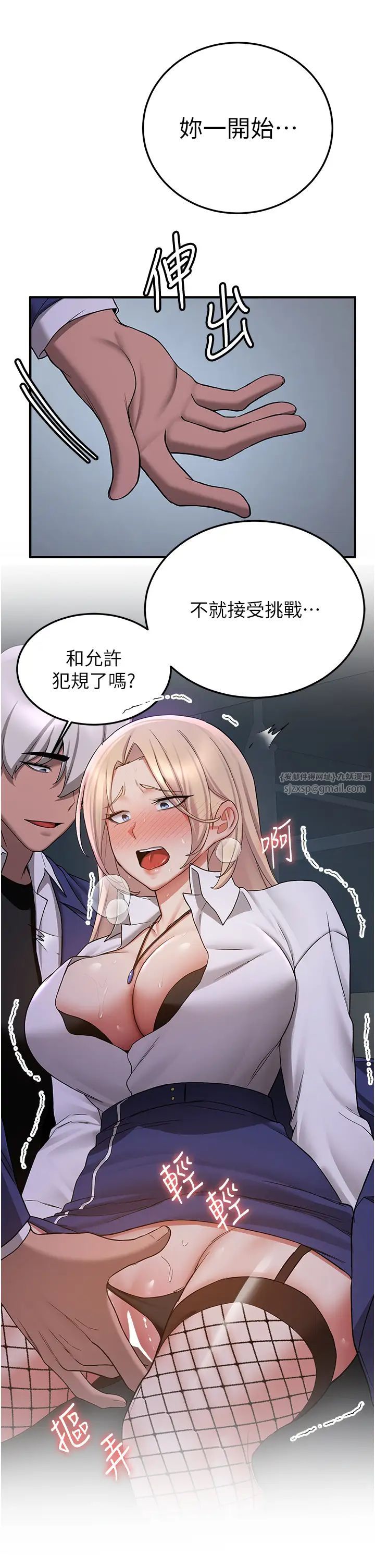 抢女友速成班第43話-真是敗給你瞭