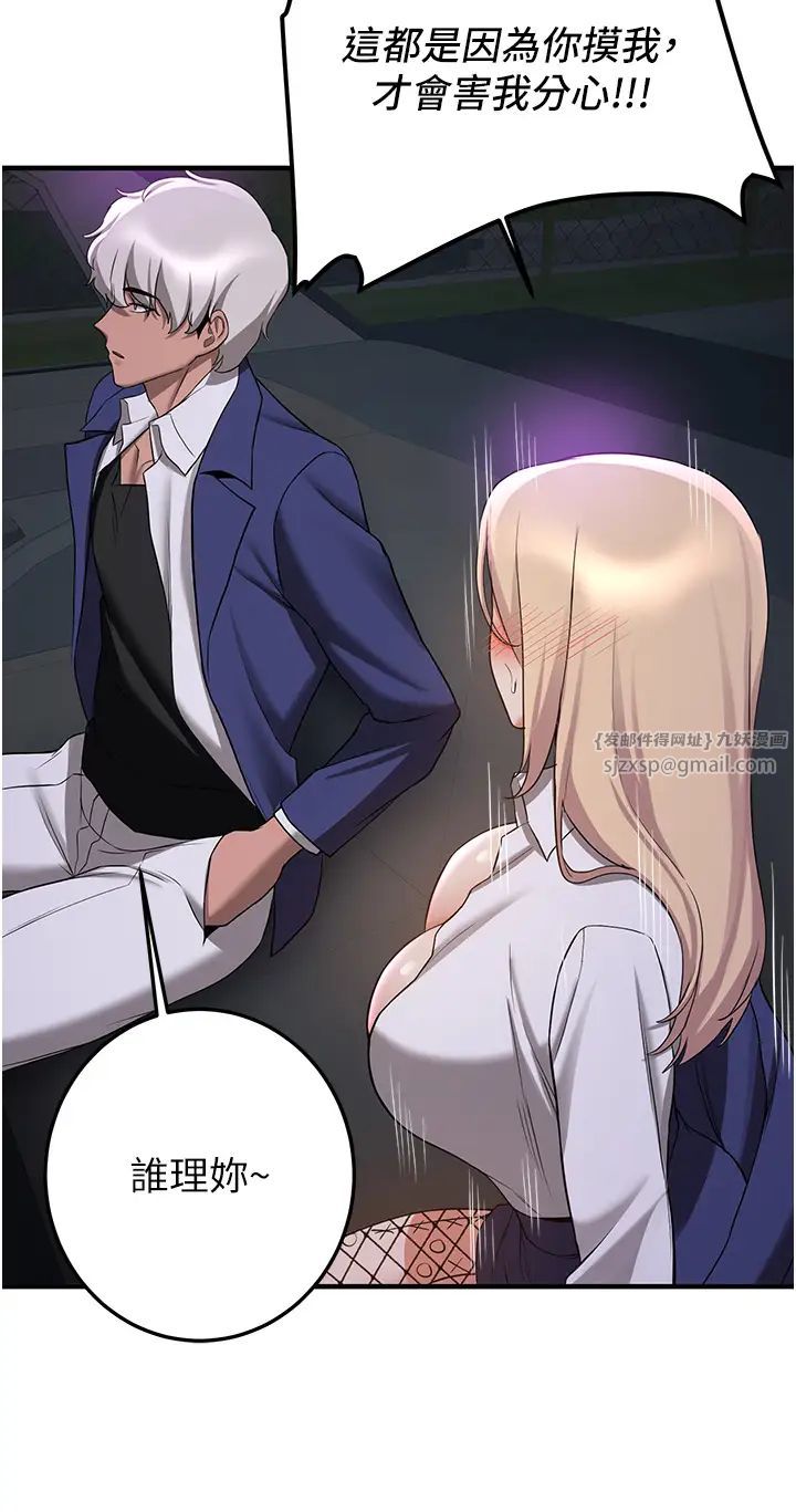 抢女友速成班第43話-真是敗給你瞭