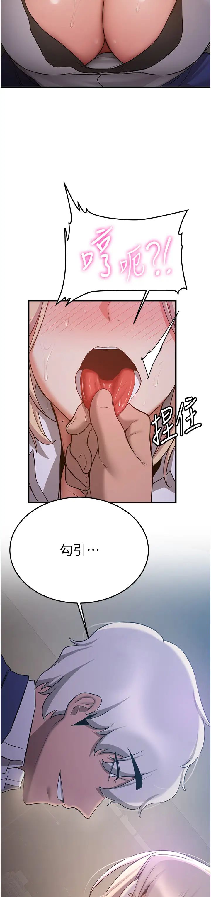 抢女友速成班第43話-真是敗給你瞭