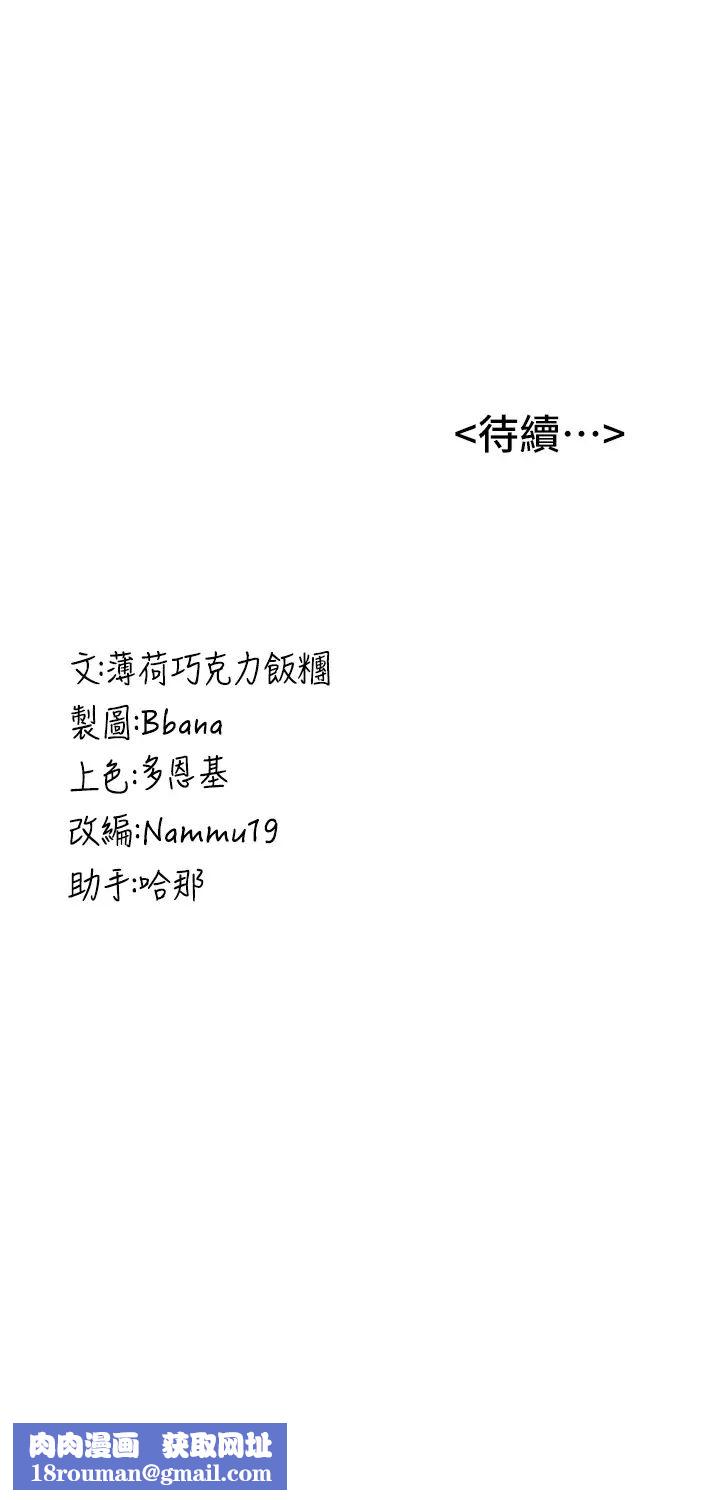 抢女友速成班第43話-真是敗給你瞭