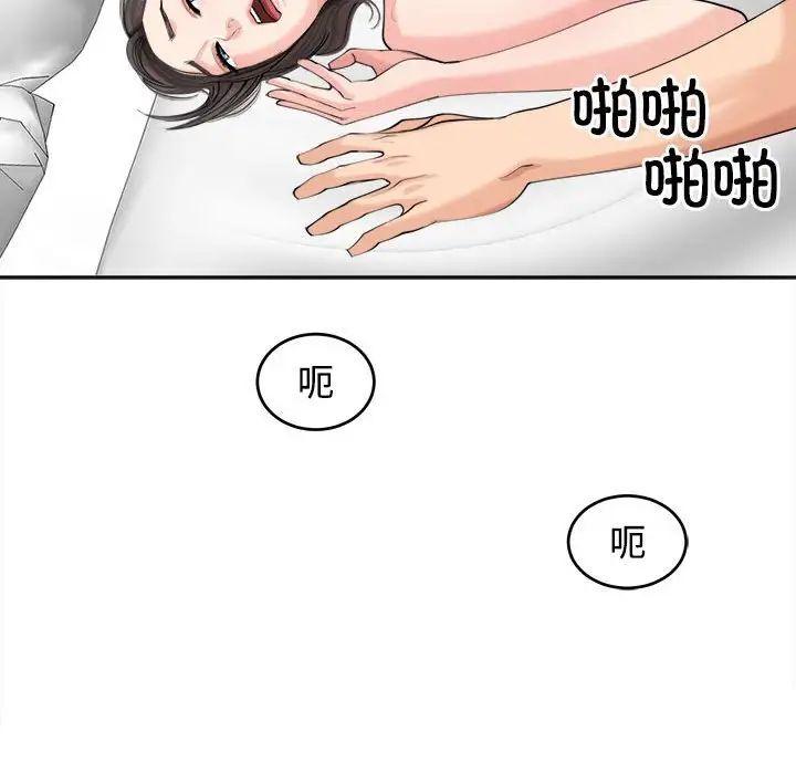 我的女儿就拜托你了第17話