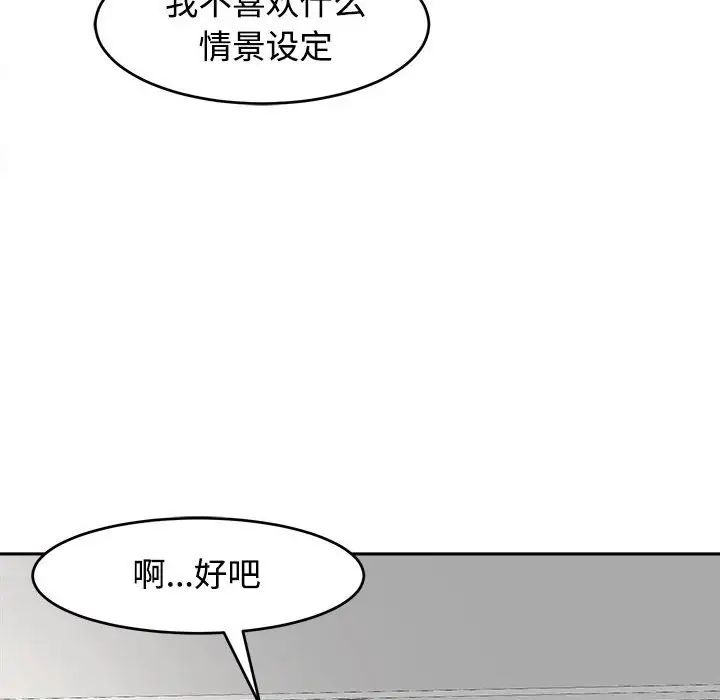 我的女儿就拜托你了第17話