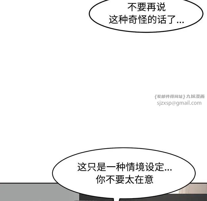 我的女儿就拜托你了第17話