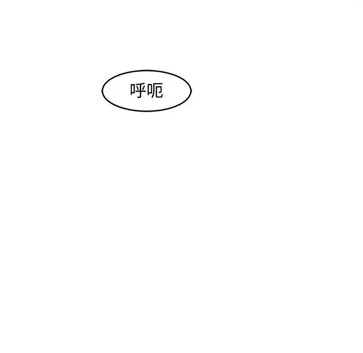 我的女儿就拜托你了第17話