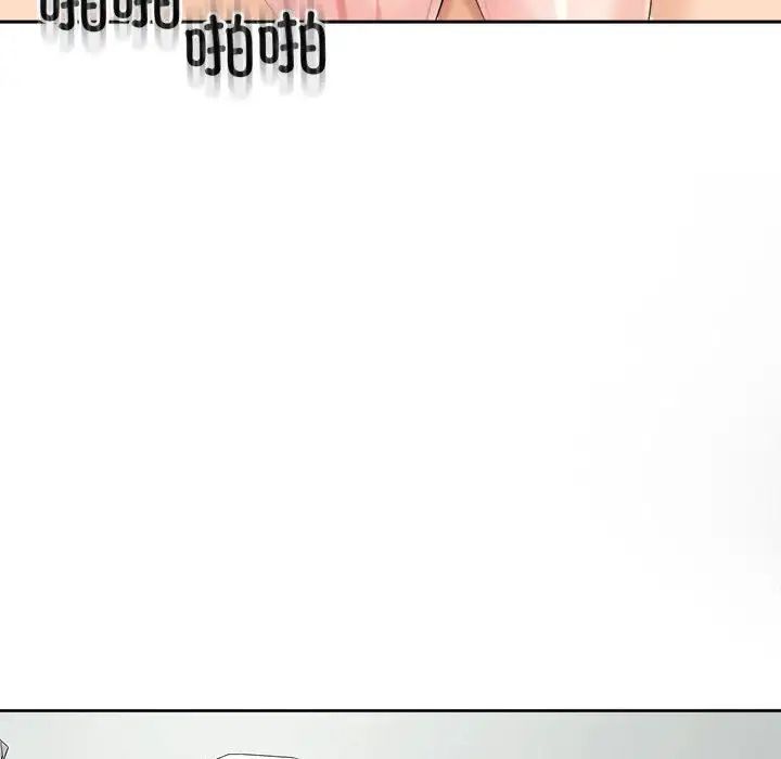 我的女儿就拜托你了第17話