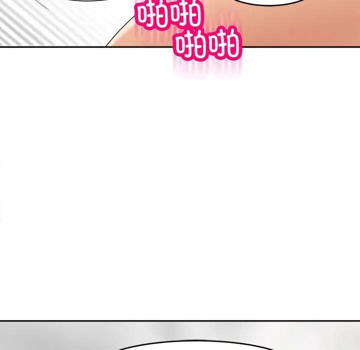 我的女儿就拜托你了第17話