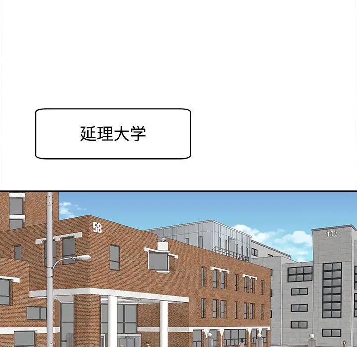 我的女儿就拜托你了第17話