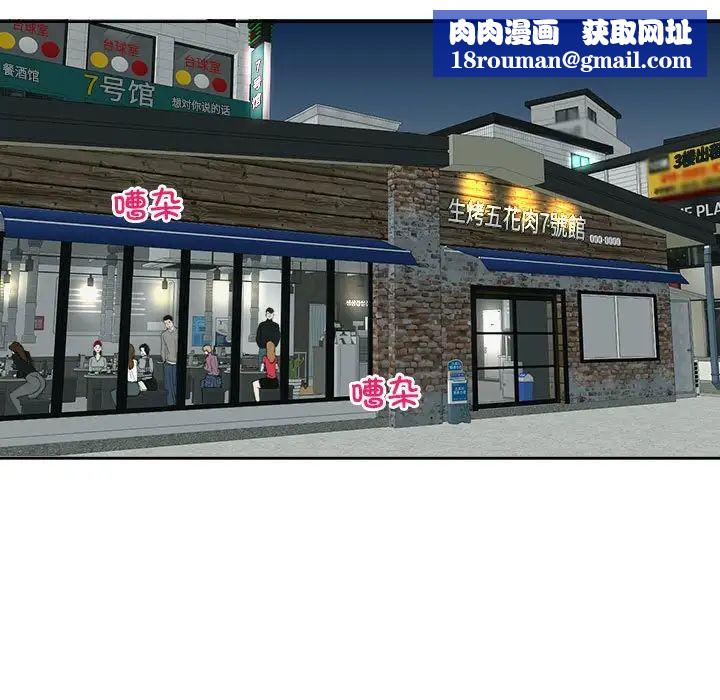 我的女儿就拜托你了第17話