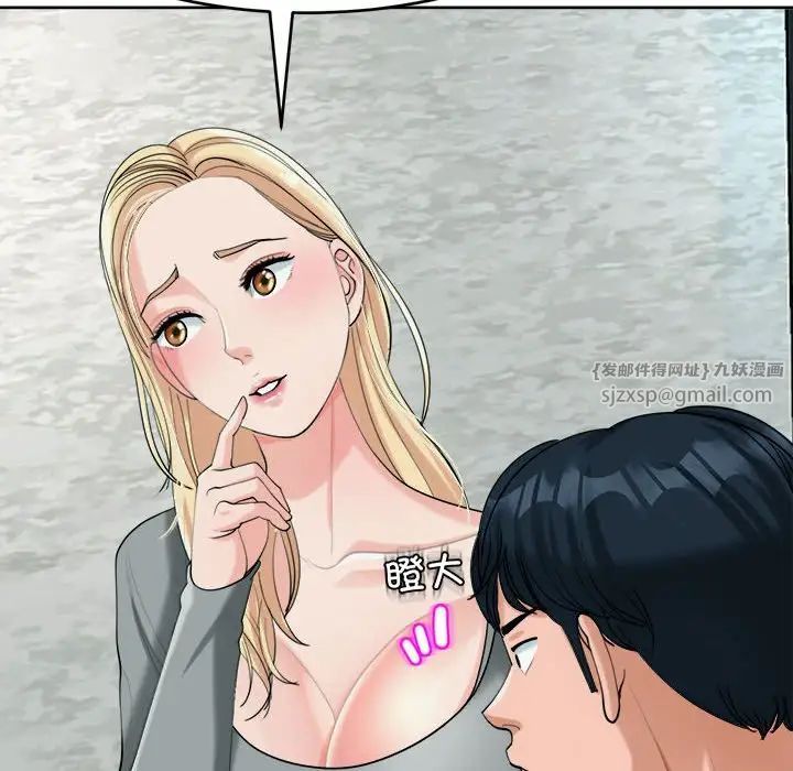 我的女儿就拜托你了第17話