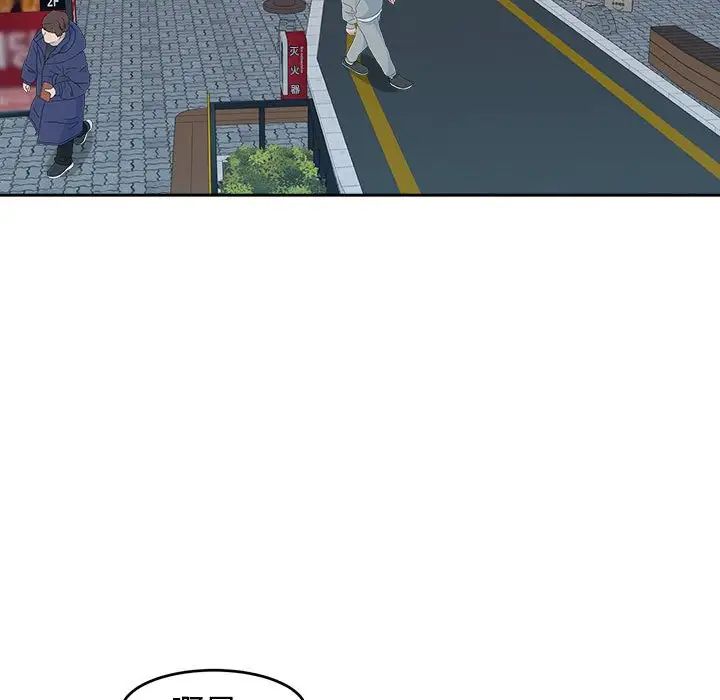 我的女儿就拜托你了第17話