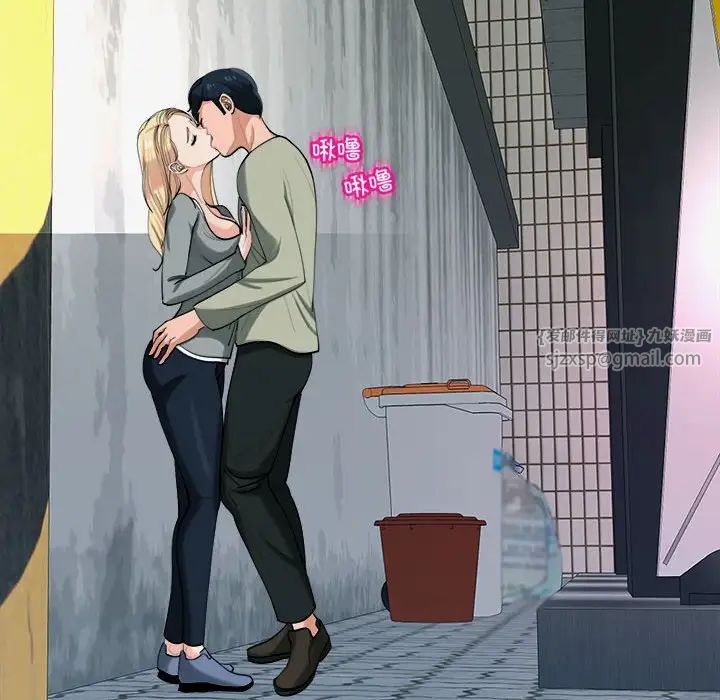 我的女儿就拜托你了第17話