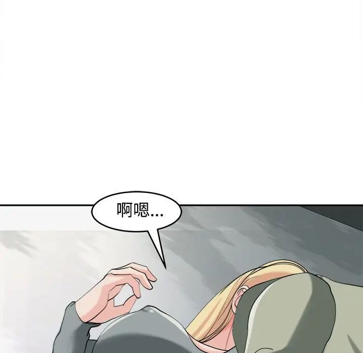 我的女儿就拜托你了第17話