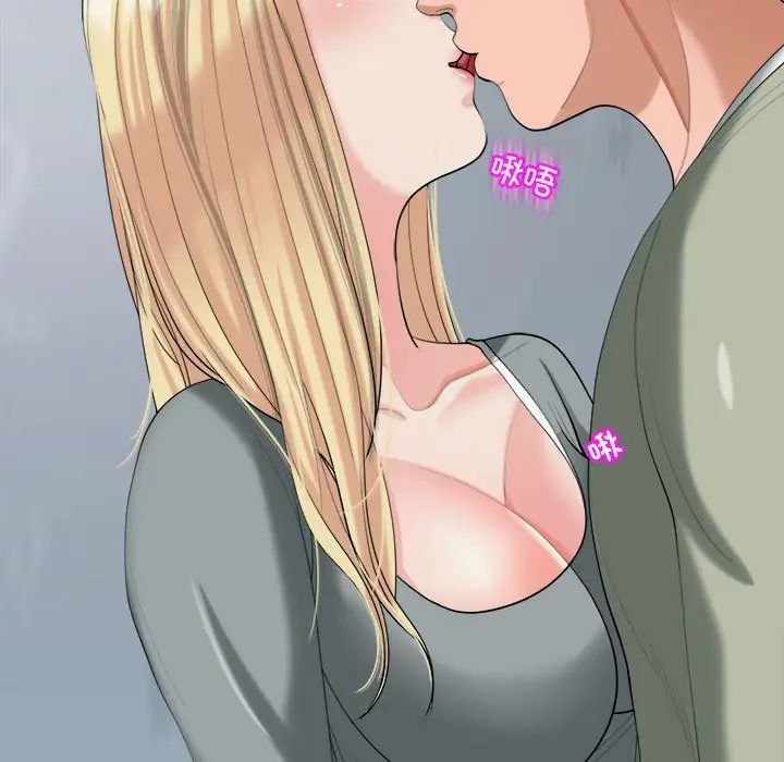 我的女儿就拜托你了第17話