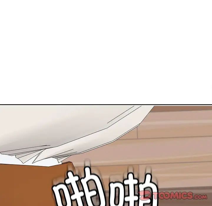 我的女儿就拜托你了第17話