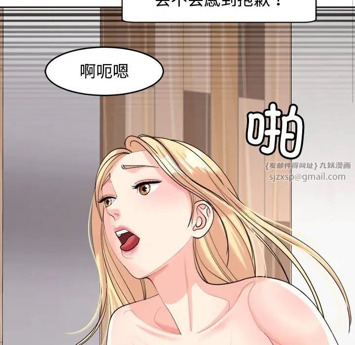我的女儿就拜托你了第17話