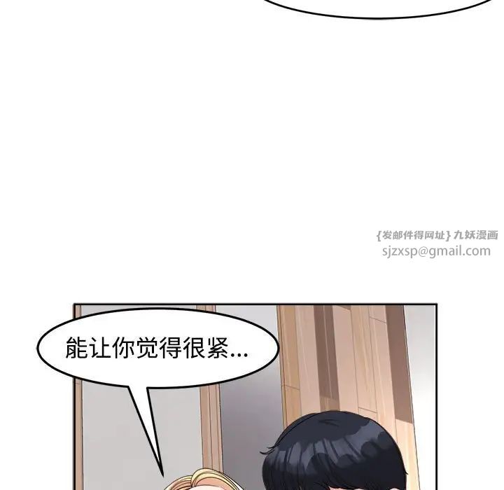 我的女儿就拜托你了第17話