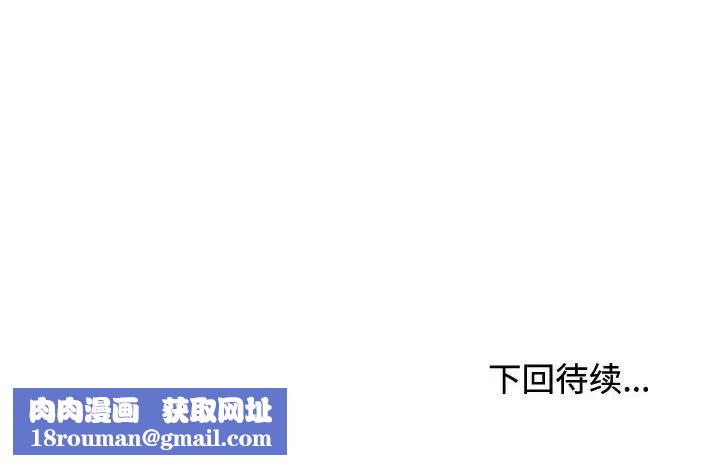 我的女儿就拜托你了第17話