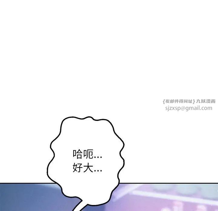 重生之长枪无敌第4話