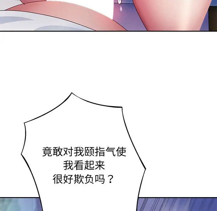 重生之长枪无敌第4話