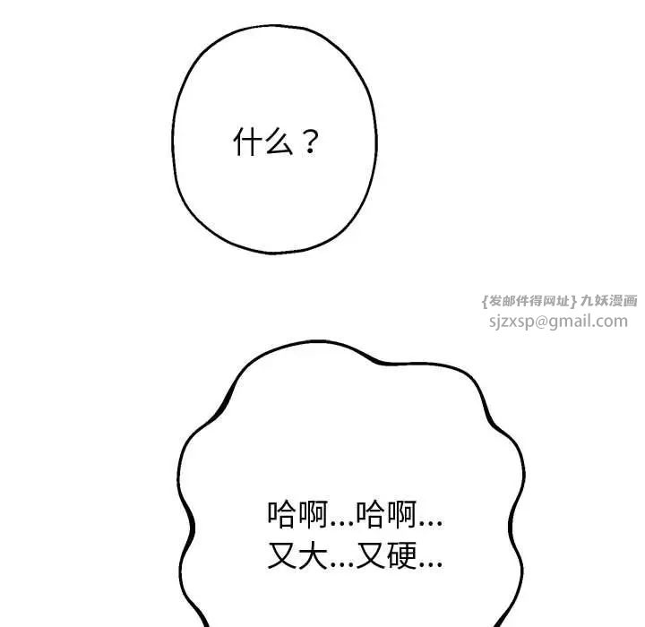 重生之长枪无敌第4話