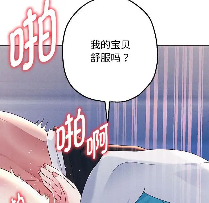 重生之长枪无敌第4話