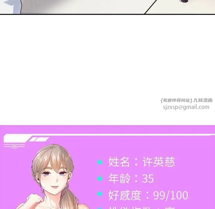 重生之长枪无敌第4話