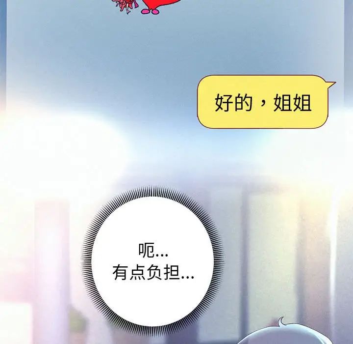 重生之长枪无敌第4話