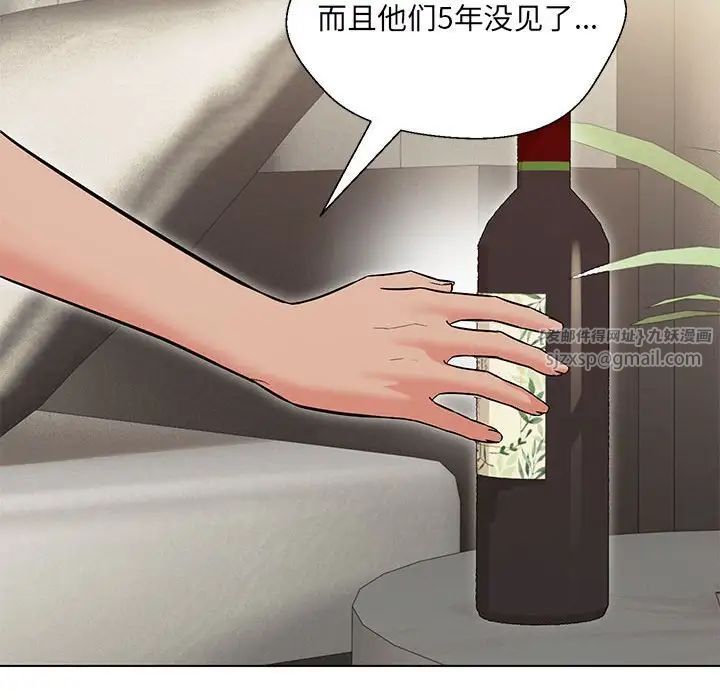 嫁入豪门的老师第8話