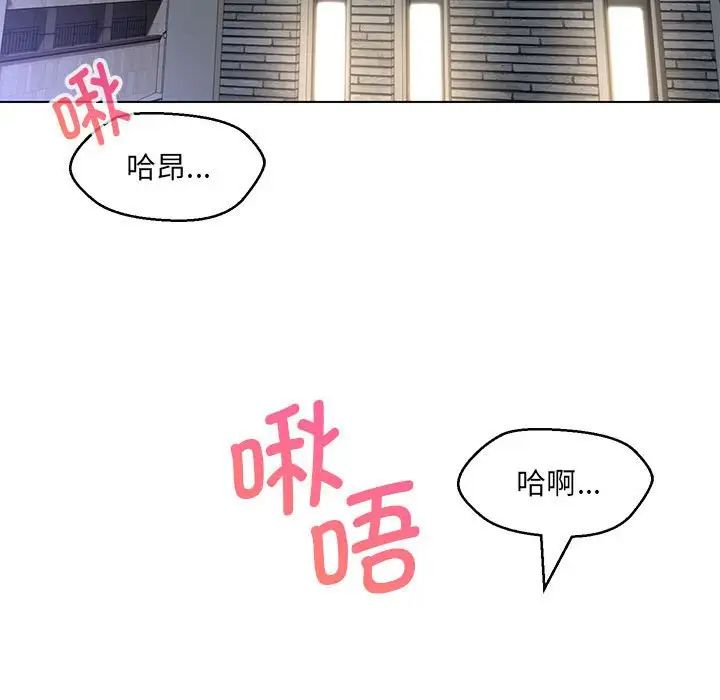 嫁入豪门的老师第8話