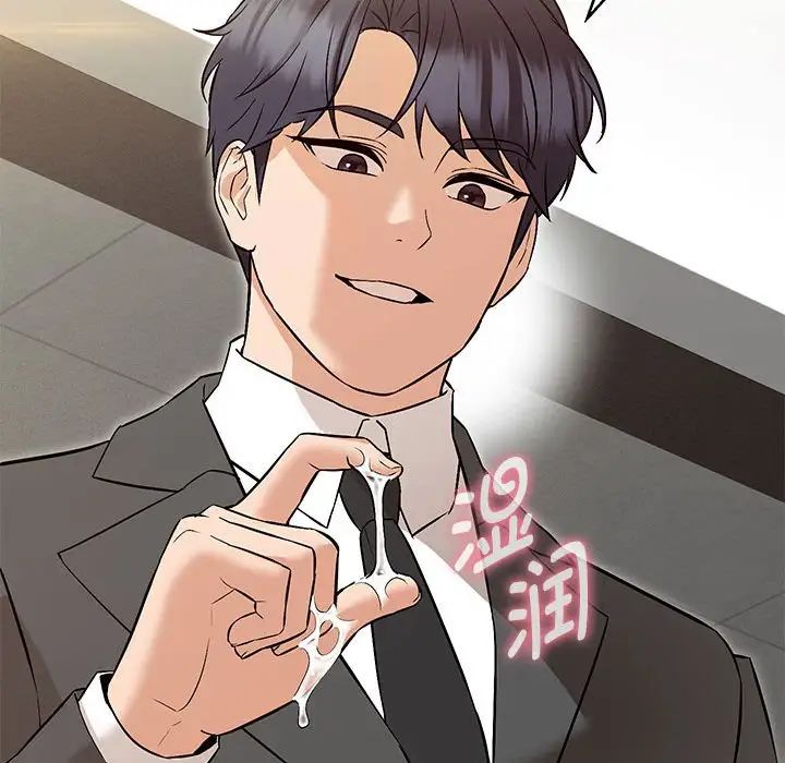 嫁入豪门的老师第8話