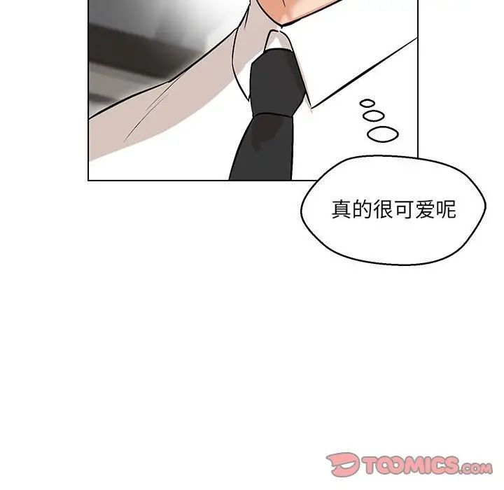 嫁入豪门的老师第8話