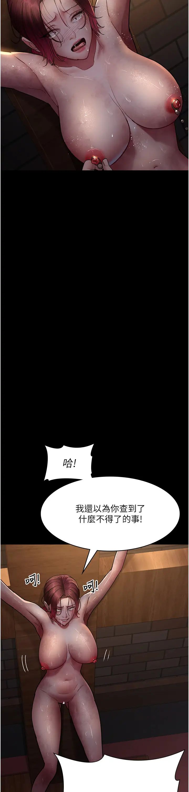 夜间诊疗室第56話-令人狂噴水的電擊刺激