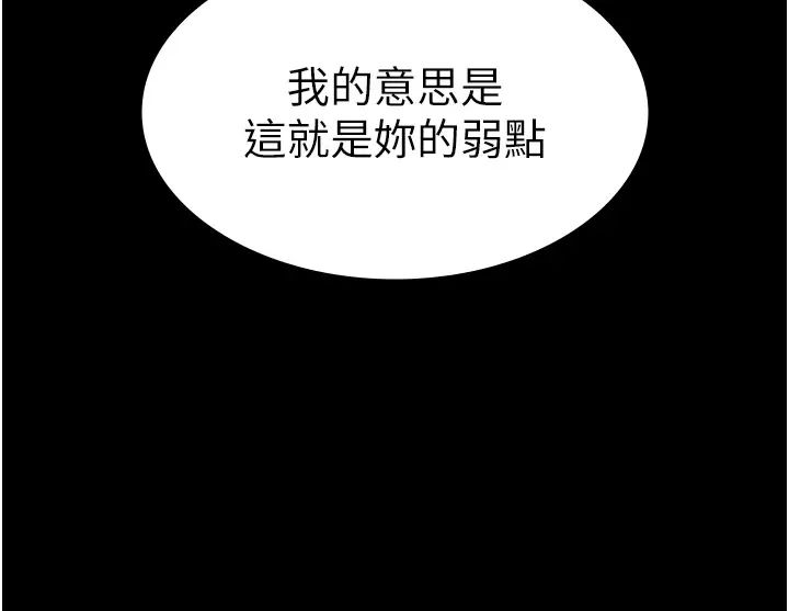 夜间诊疗室第56話-令人狂噴水的電擊刺激