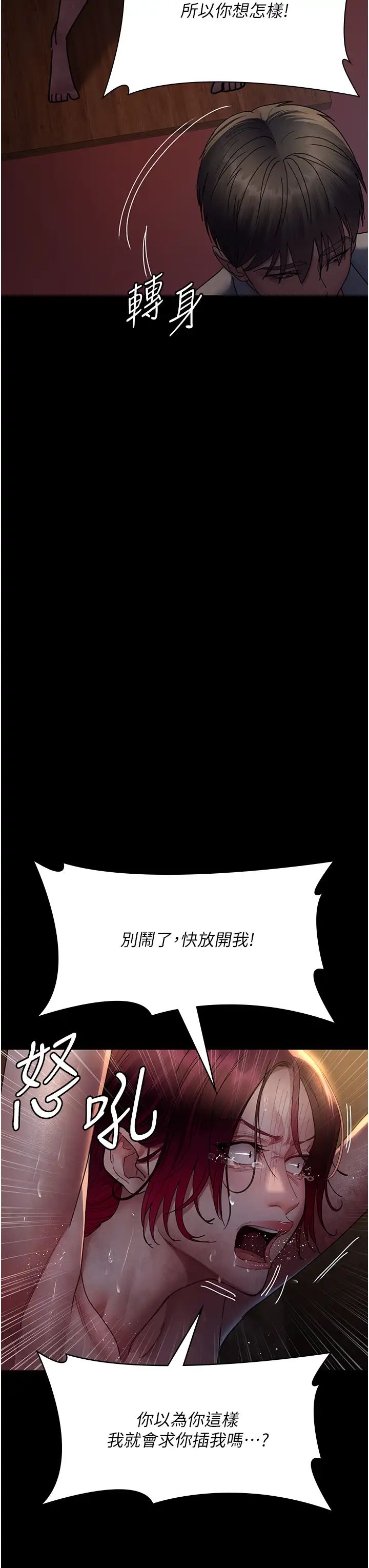 夜间诊疗室第56話-令人狂噴水的電擊刺激