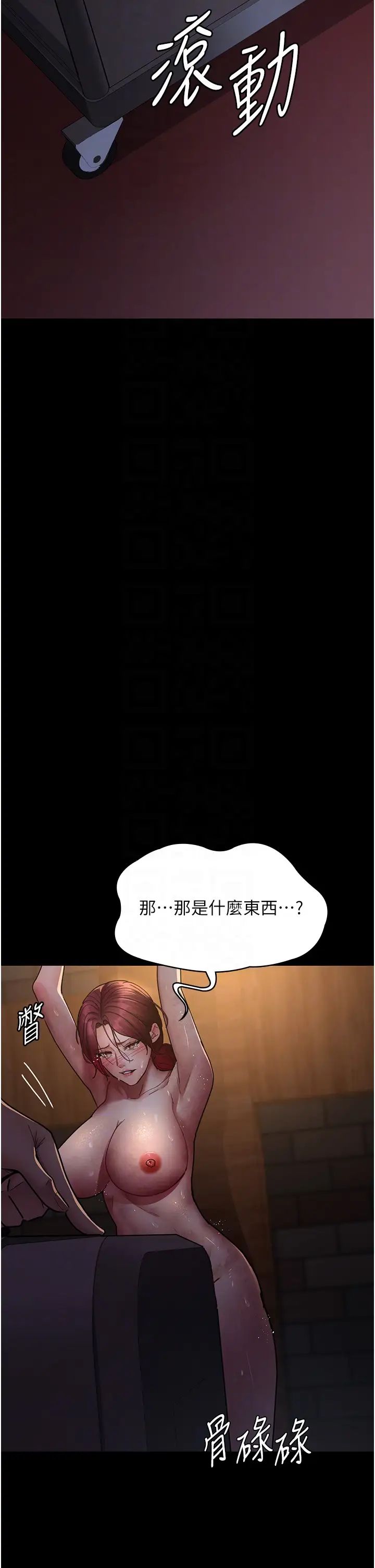 夜间诊疗室第56話-令人狂噴水的電擊刺激