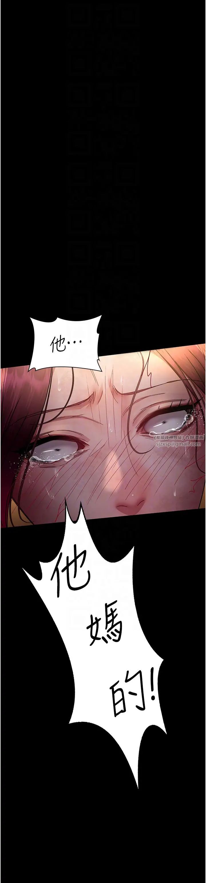 夜间诊疗室第56話-令人狂噴水的電擊刺激