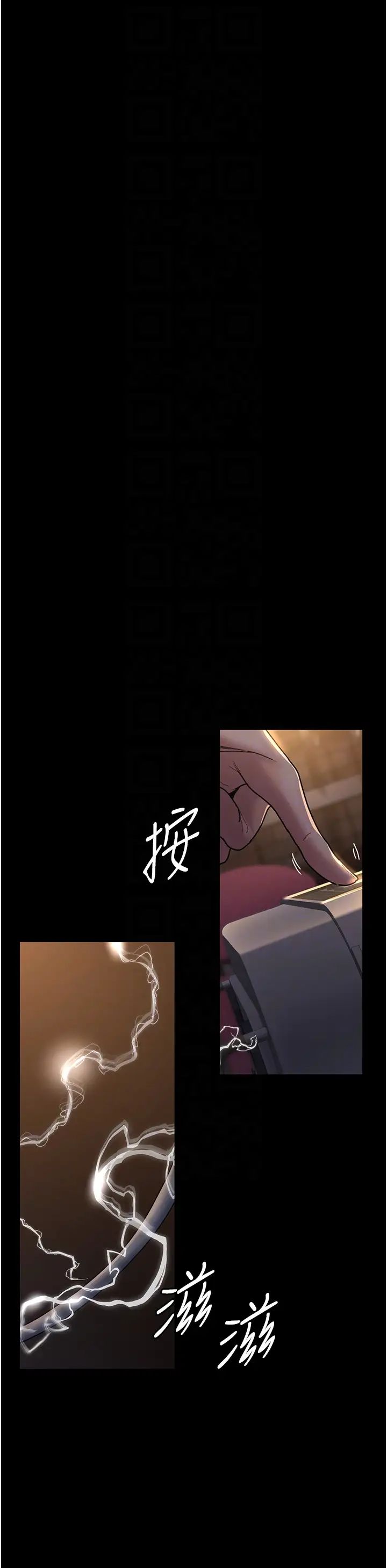 夜间诊疗室第56話-令人狂噴水的電擊刺激