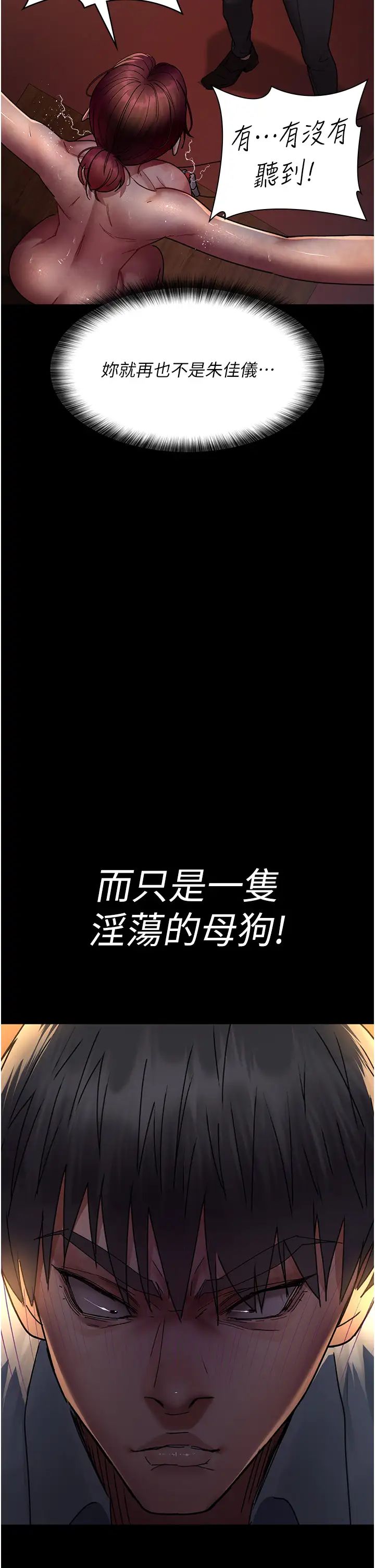 夜间诊疗室第56話-令人狂噴水的電擊刺激