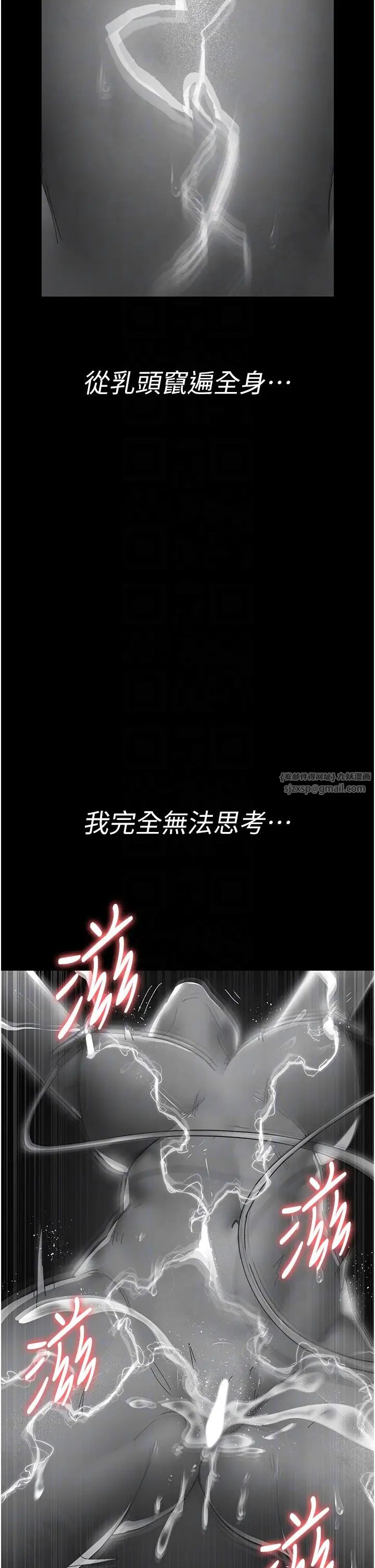 夜间诊疗室第56話-令人狂噴水的電擊刺激