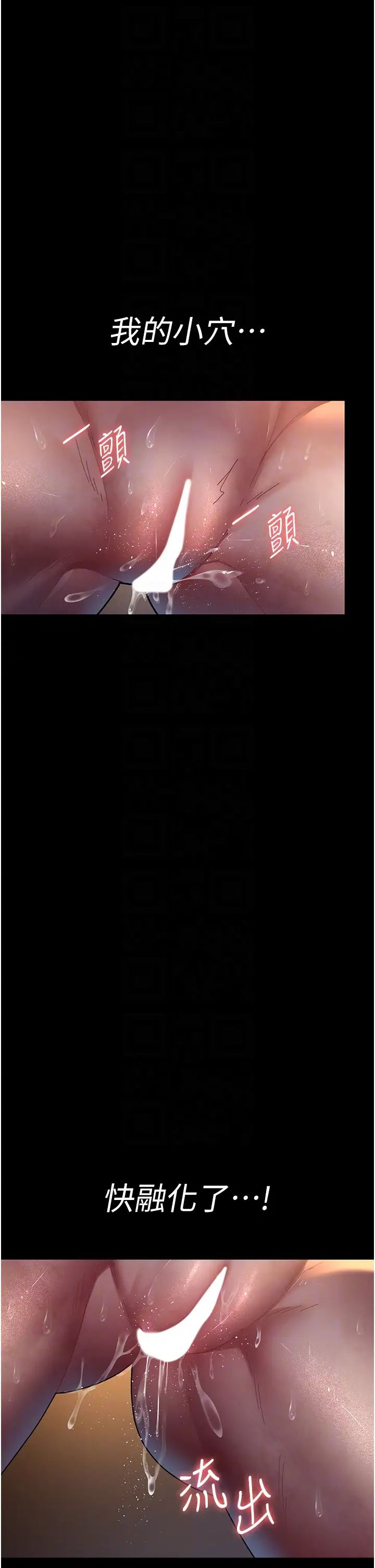 夜间诊疗室第56話-令人狂噴水的電擊刺激