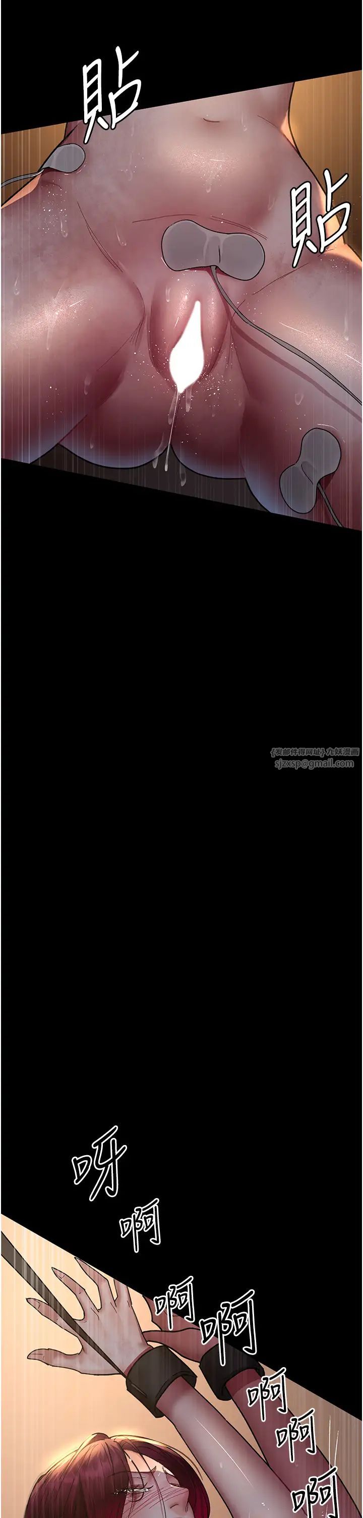 夜间诊疗室第56話-令人狂噴水的電擊刺激