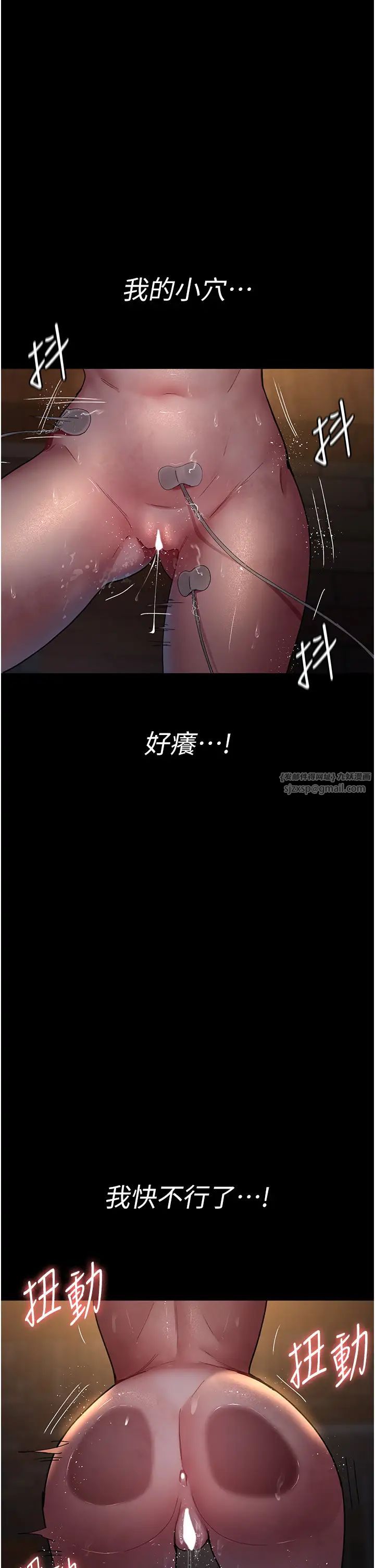 夜间诊疗室第56話-令人狂噴水的電擊刺激