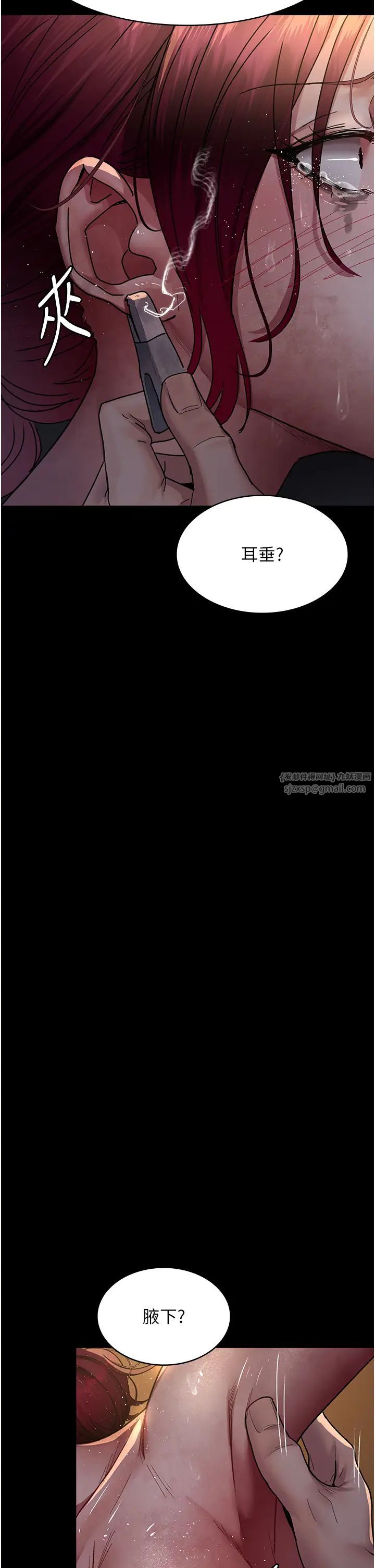 夜间诊疗室第56話-令人狂噴水的電擊刺激