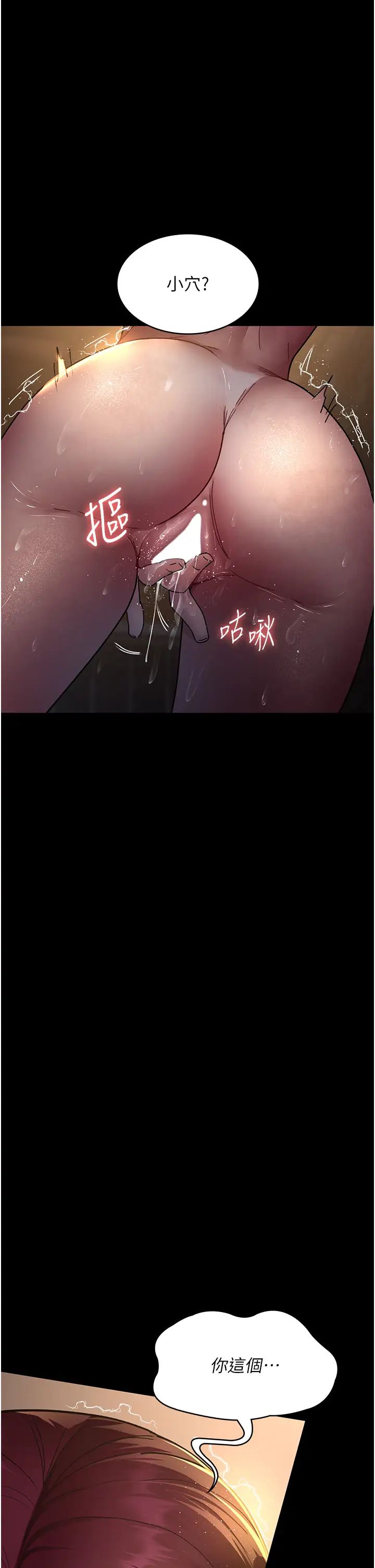 夜间诊疗室第56話-令人狂噴水的電擊刺激